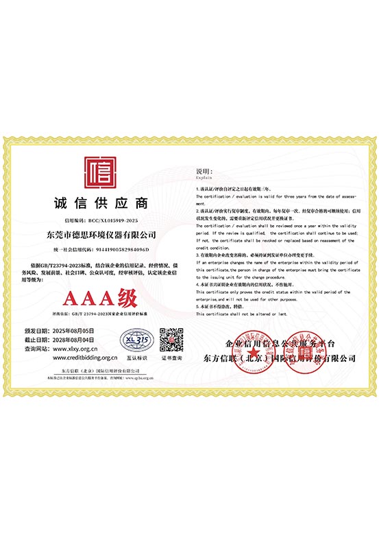 Integrity-Certified Supplier